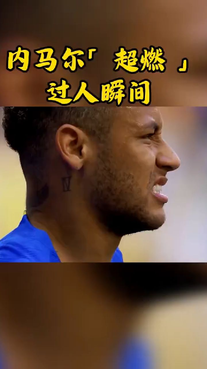 内马尔连续十场比赛得分超过夺冠，TES不断突破！